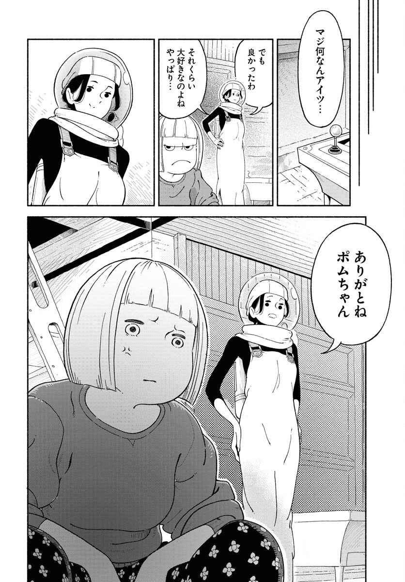 Read PARALLEL LEAP SYNDROME Chapter 13 [High Quality / Full] - Page 8 - nicomanga.com