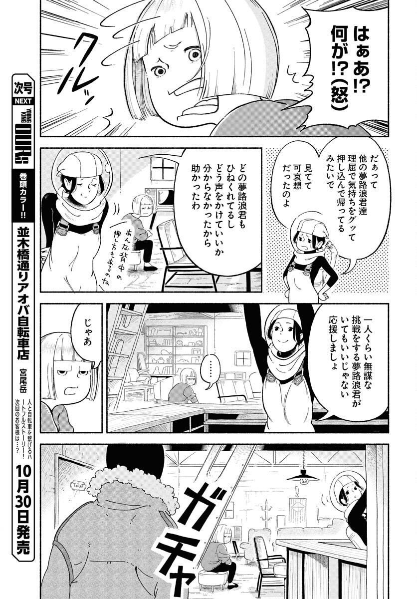 Read PARALLEL LEAP SYNDROME Chapter 13 [High Quality / Full] - Page 9 - nicomanga.com