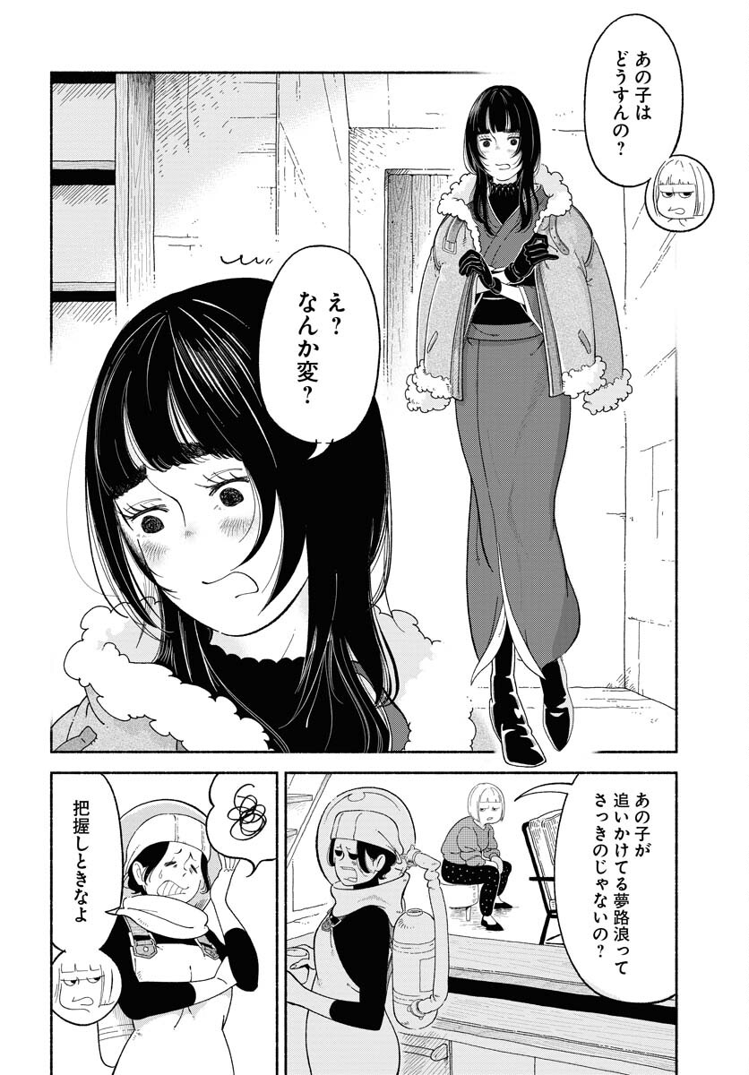 Read PARALLEL LEAP SYNDROME Chapter 13 [High Quality / Full] - Page 10 - nicomanga.com