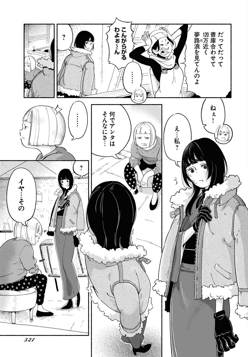 Read PARALLEL LEAP SYNDROME Chapter 13 [High Quality / Full] - Page 11 - nicomanga.com