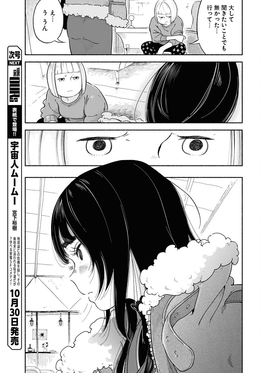 Read PARALLEL LEAP SYNDROME Chapter 13 [High Quality / Full] - Page 13 - nicomanga.com