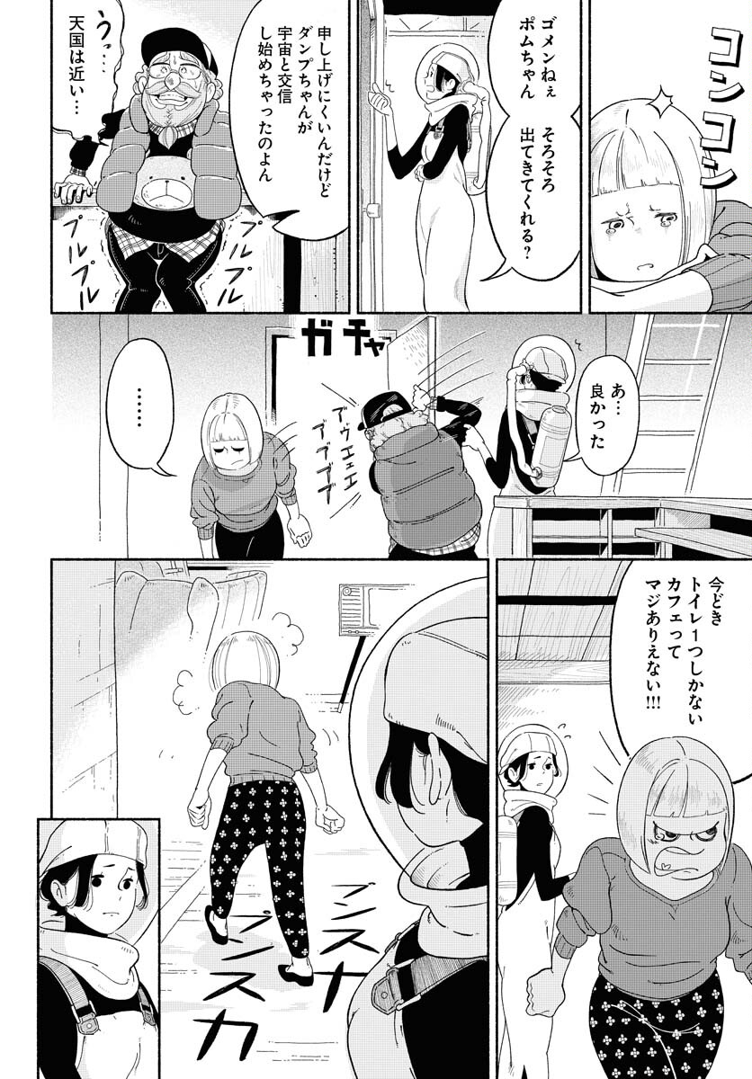Read PARALLEL LEAP SYNDROME Chapter 13 [High Quality / Full] - Page 16 - nicomanga.com