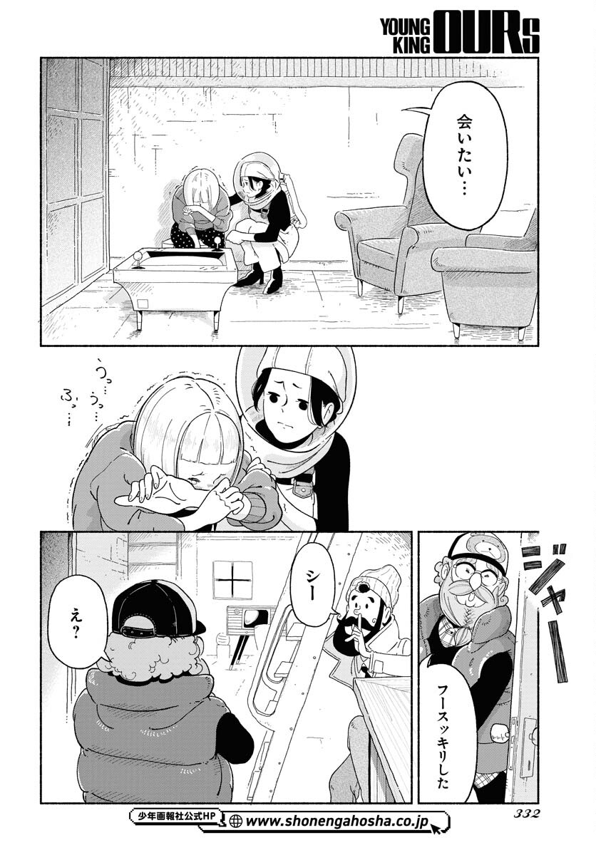 Read PARALLEL LEAP SYNDROME Chapter 13 [High Quality / Full] - Page 22 - nicomanga.com