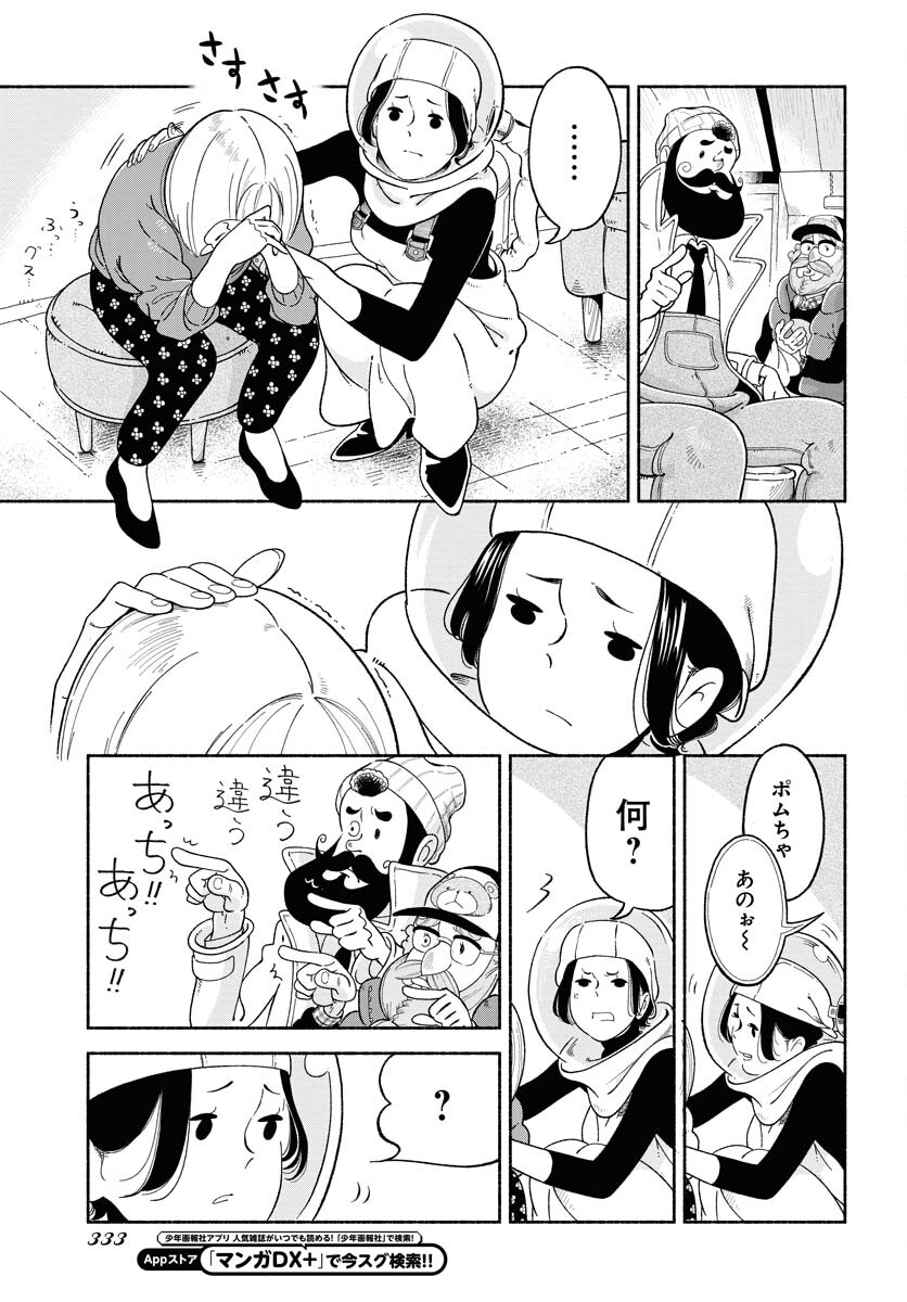 Read PARALLEL LEAP SYNDROME Chapter 13 [High Quality / Full] - Page 23 - nicomanga.com