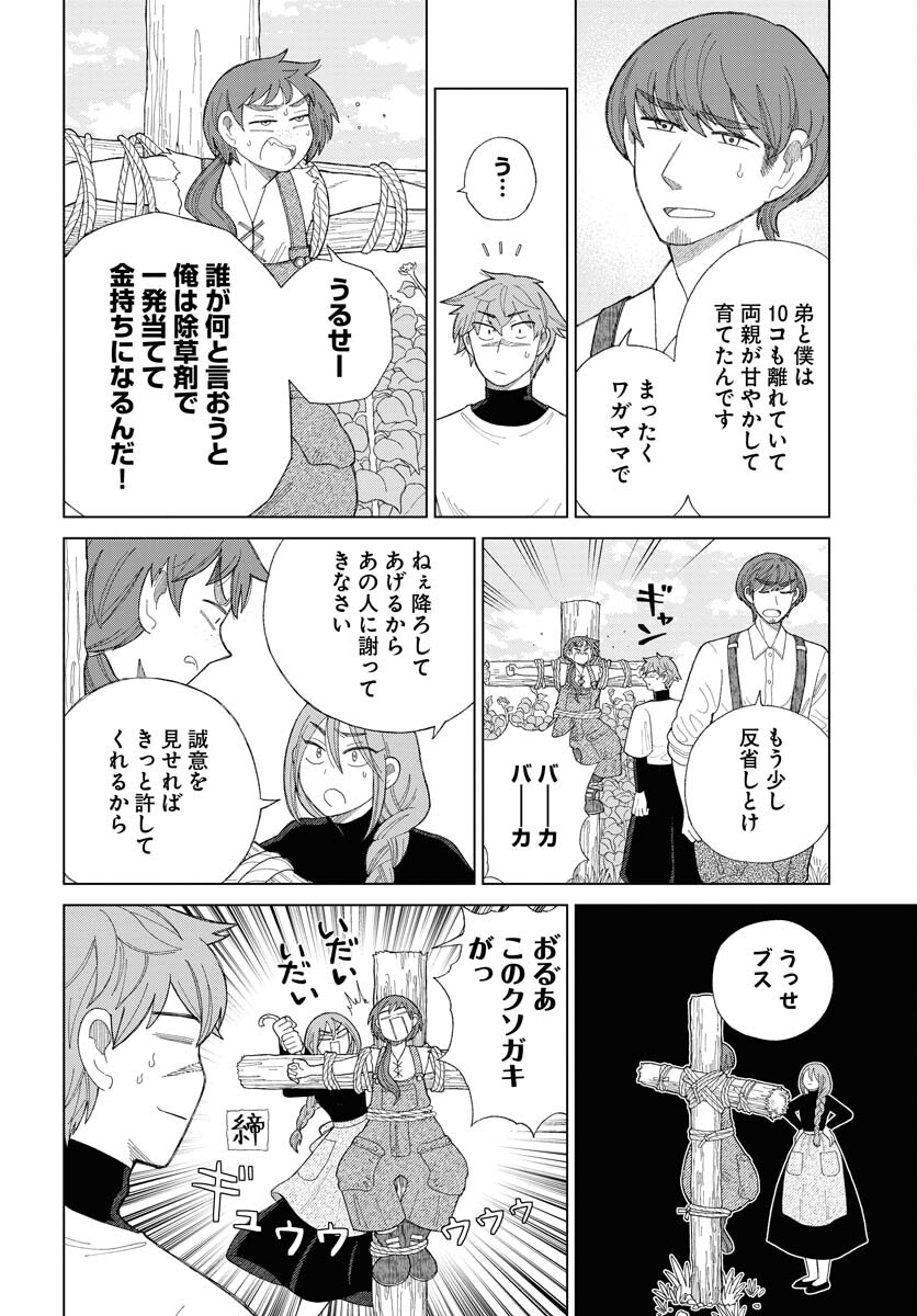 Reset no nai Sekai Yori Chapter 11 page 6 - nihonkuni.com