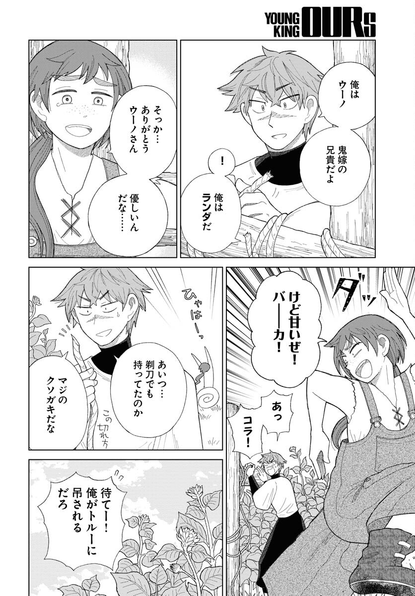 Reset no nai Sekai Yori Chapter 11 page 8 - nihonkuni.com