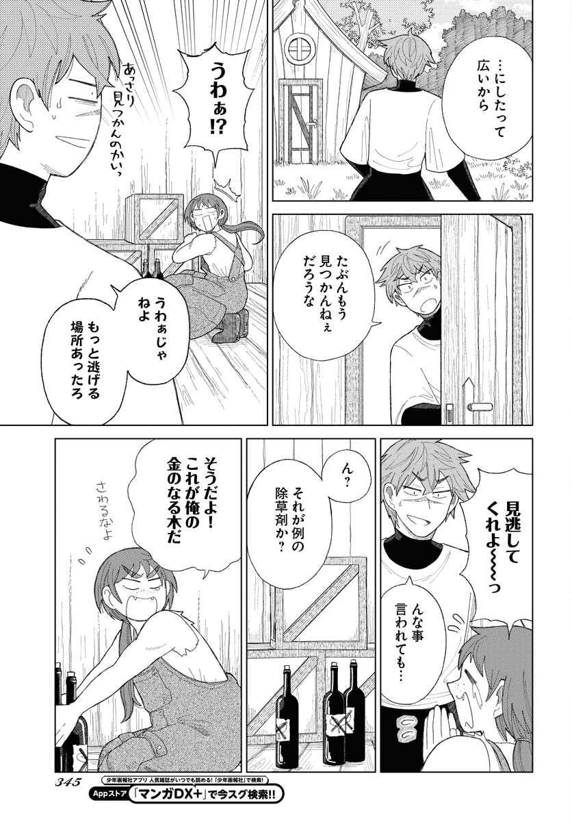 Reset no nai Sekai Yori Chapter 11 page 9 - nihonkuni.com