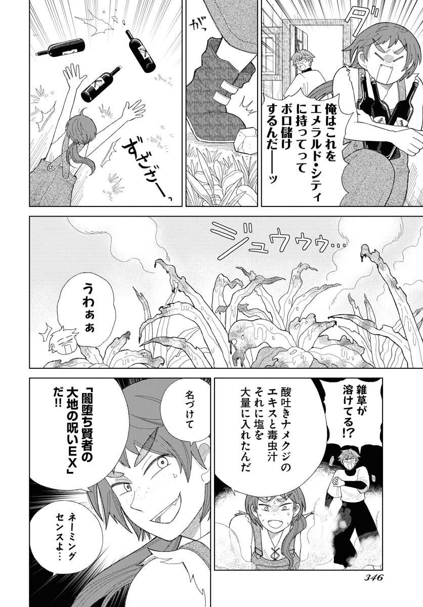 Reset no nai Sekai Yori Chapter 11 page 10 - nihonkuni.com