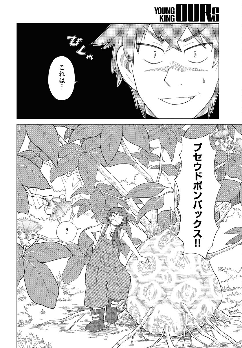 Reset no nai Sekai Yori Chapter 11 page 14 - nihonkuni.com