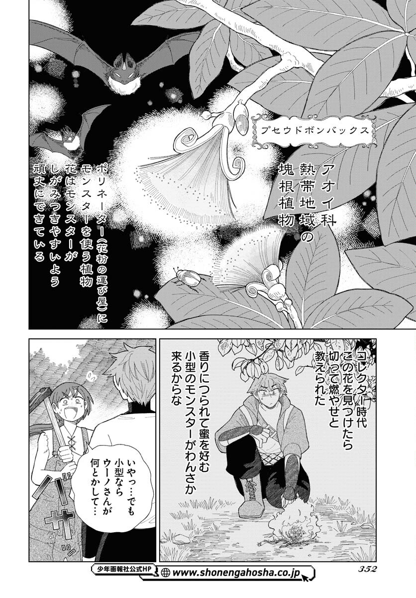 Reset no nai Sekai Yori Chapter 11 page 16 - nihonkuni.com