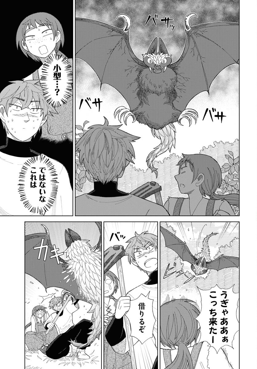 Reset no nai Sekai Yori Chapter 11 page 17 - nihonkuni.com