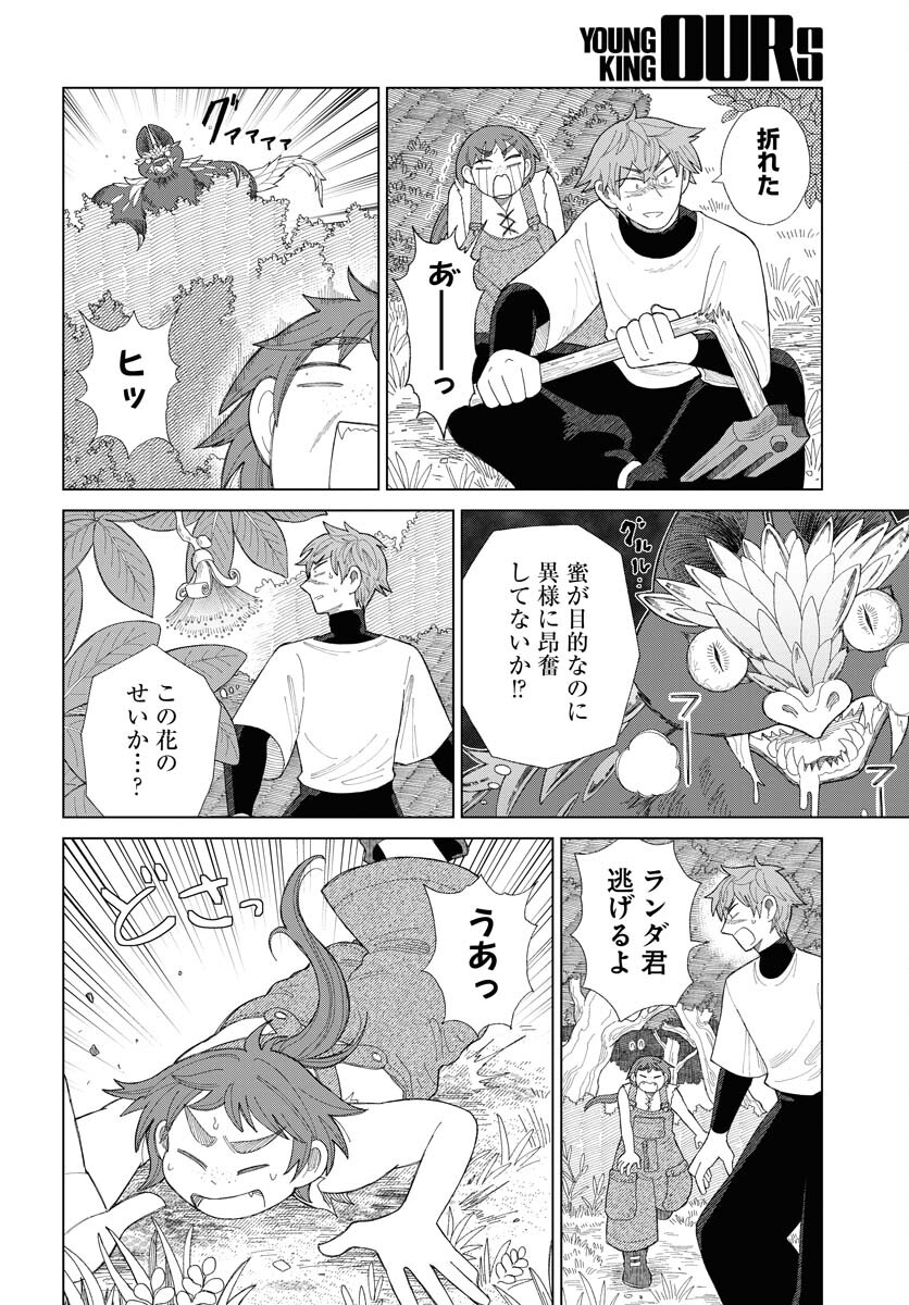 Reset no nai Sekai Yori Chapter 11 page 18 - nihonkuni.com