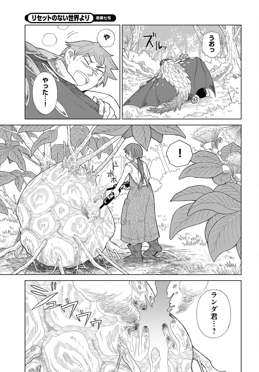 Reset no nai Sekai Yori Chapter 11 page 23 - nihonkuni.com