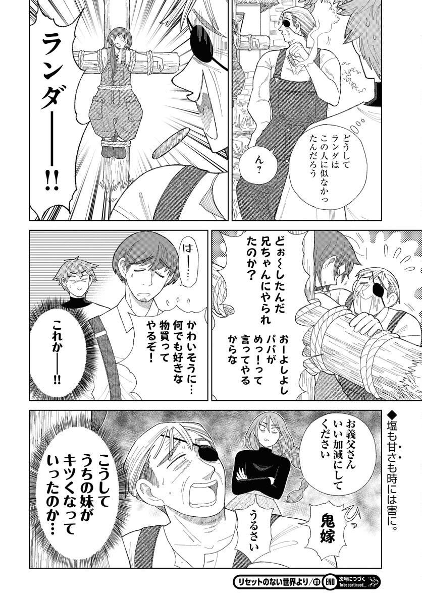 Reset no nai Sekai Yori Chapter 11 page 28 - nihonkuni.com