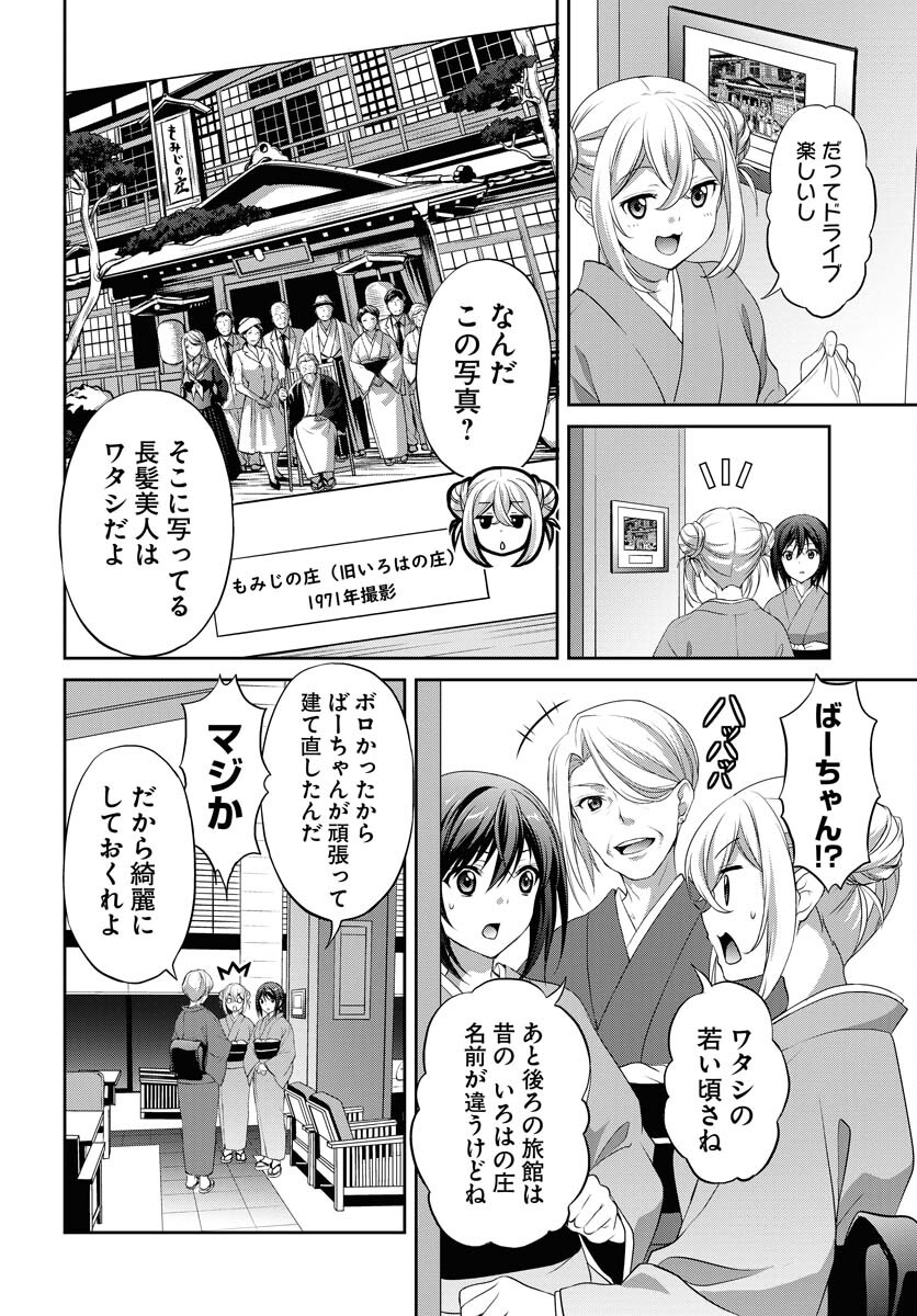 Iroha Drive Chap 12.5 - Pic 2