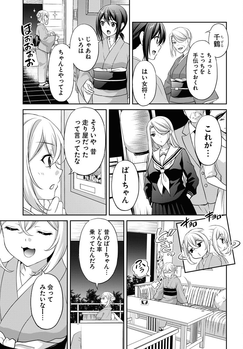 Iroha Drive Chap 12.5 - Pic 3