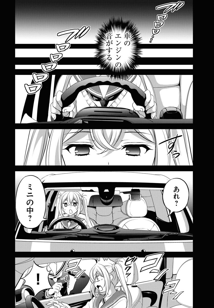 Iroha Drive Chap 12.5 - Pic 4