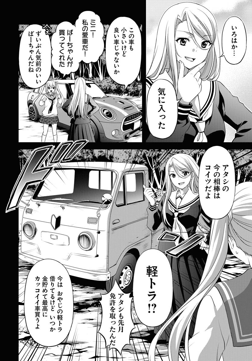 Iroha Drive Chap 12.5 - Pic 6