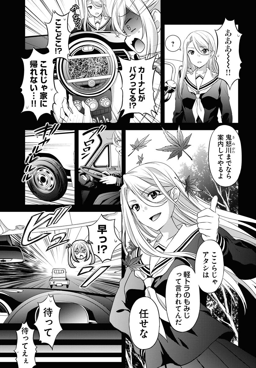 Iroha Drive Chap 12.5 - Pic 7
