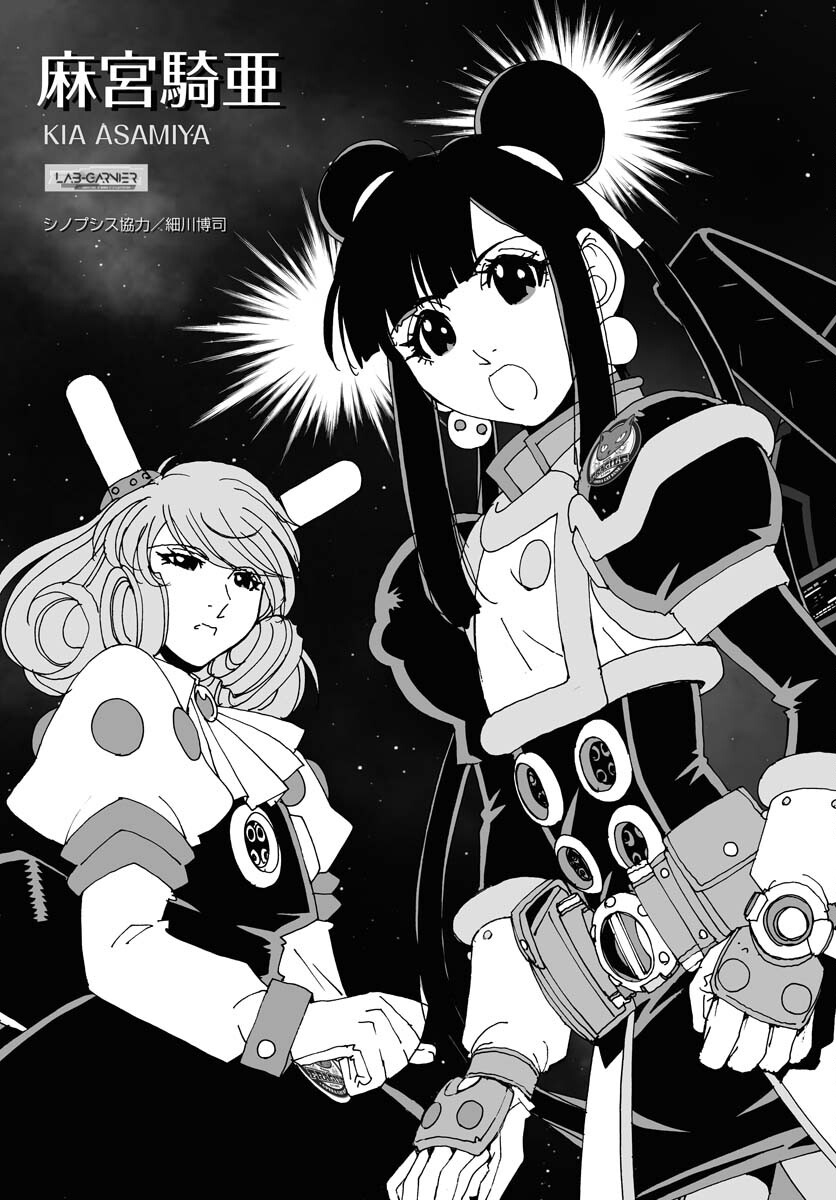 Taiyokei SF Boken Taizen Speope  Chap 50 - Pic 3