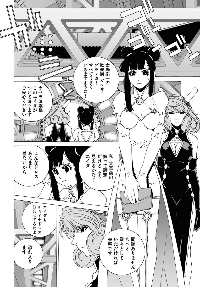 Taiyokei SF Boken Taizen Speope  Chap 50 - Pic 4