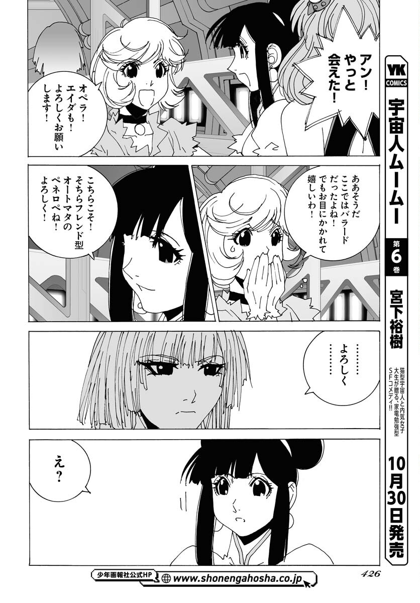 Taiyokei SF Boken Taizen Speope  Chap 50 - Pic 8