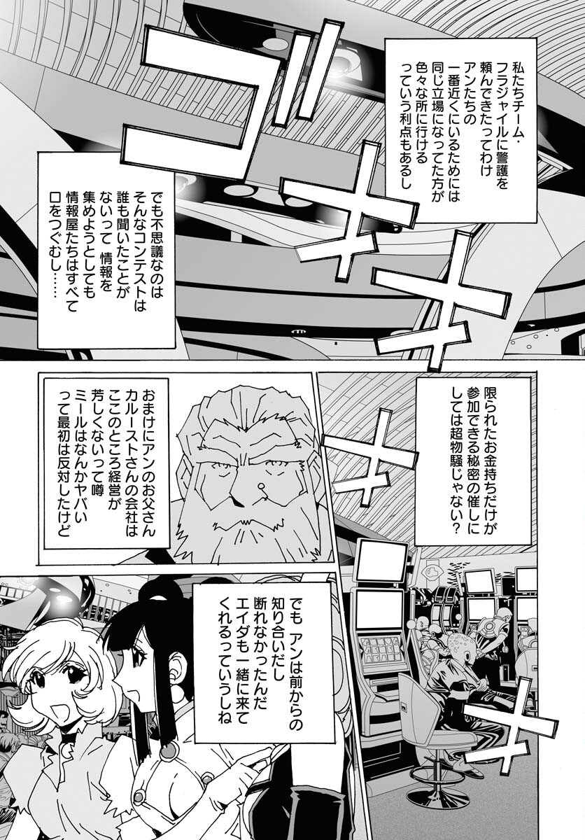 Taiyokei SF Boken Taizen Speope  Chap 50 - Pic 11