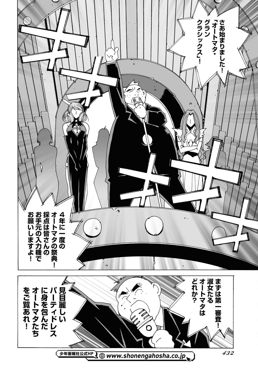 Taiyokei SF Boken Taizen Speope  Chap 50 - Pic 14