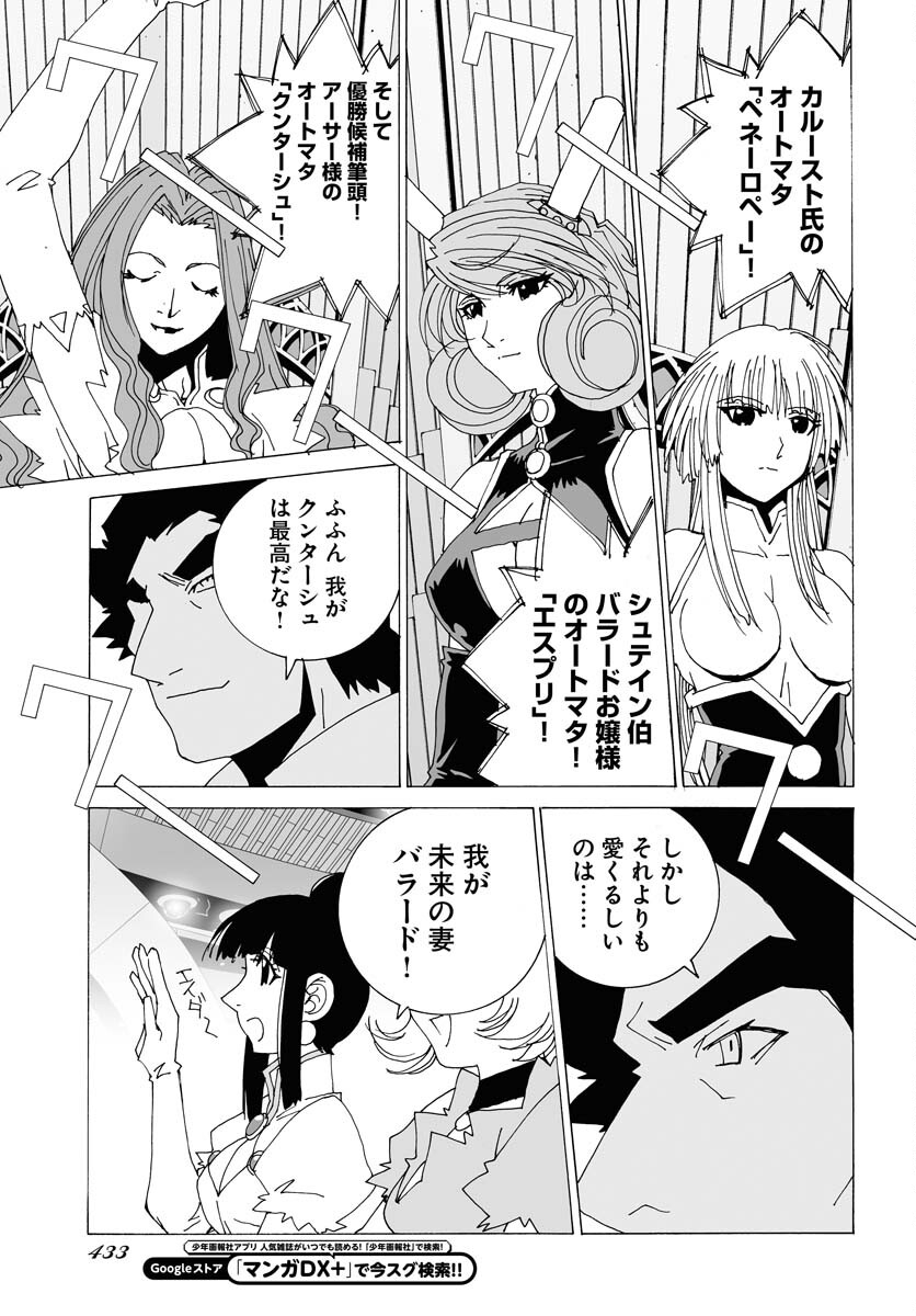 Taiyokei SF Boken Taizen Speope  Chap 50 - Pic 15