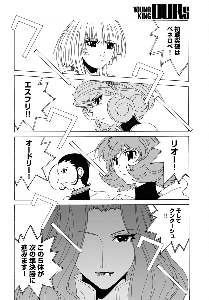 Taiyokei SF Boken Taizen Speope  Chap 50 - Pic 16