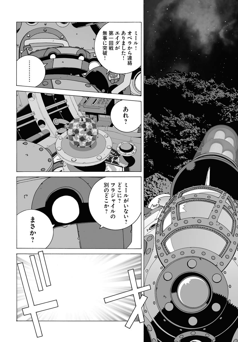 Taiyokei SF Boken Taizen Speope  Chap 50 - Pic 20