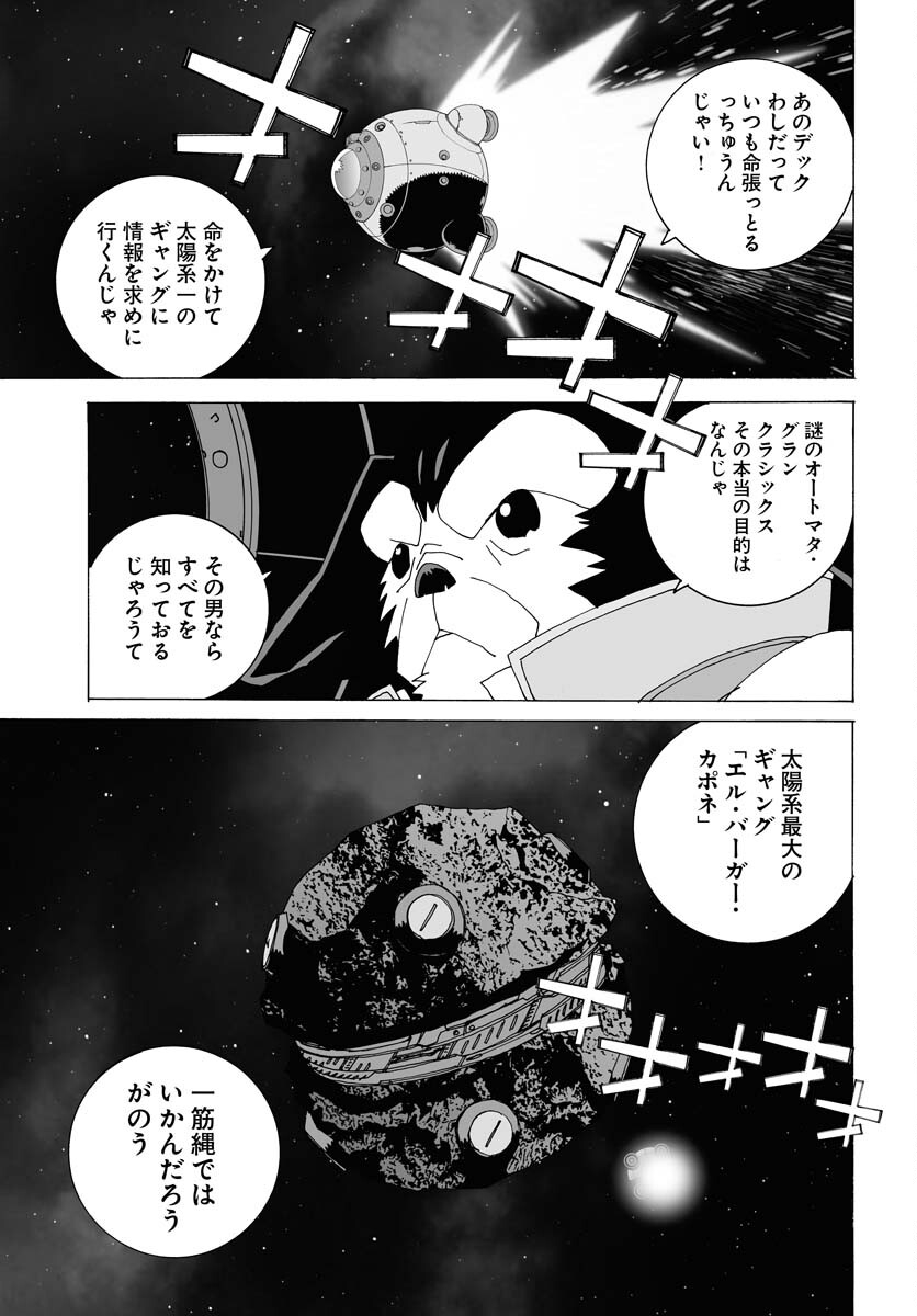 Taiyokei SF Boken Taizen Speope  Chap 50 - Pic 21