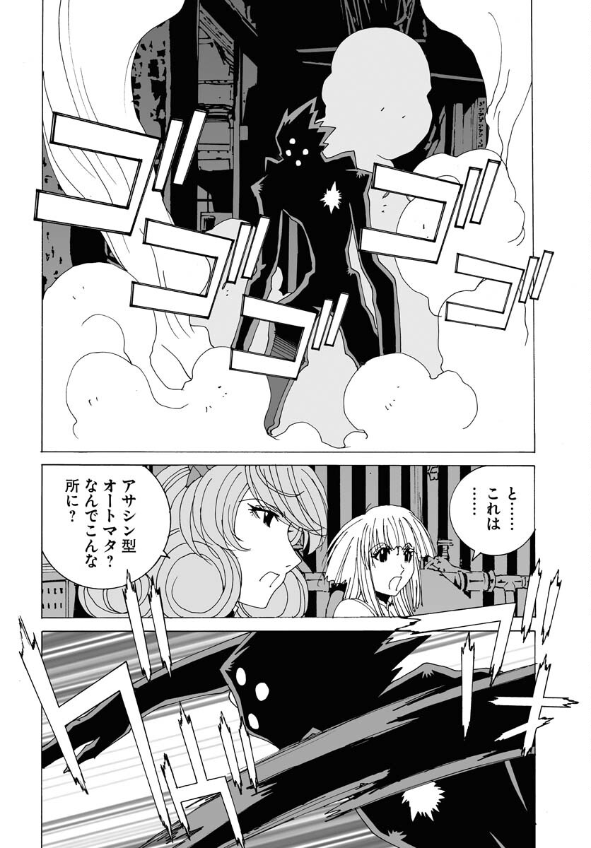 Taiyokei SF Boken Taizen Speope  Chap 50 - Pic 24