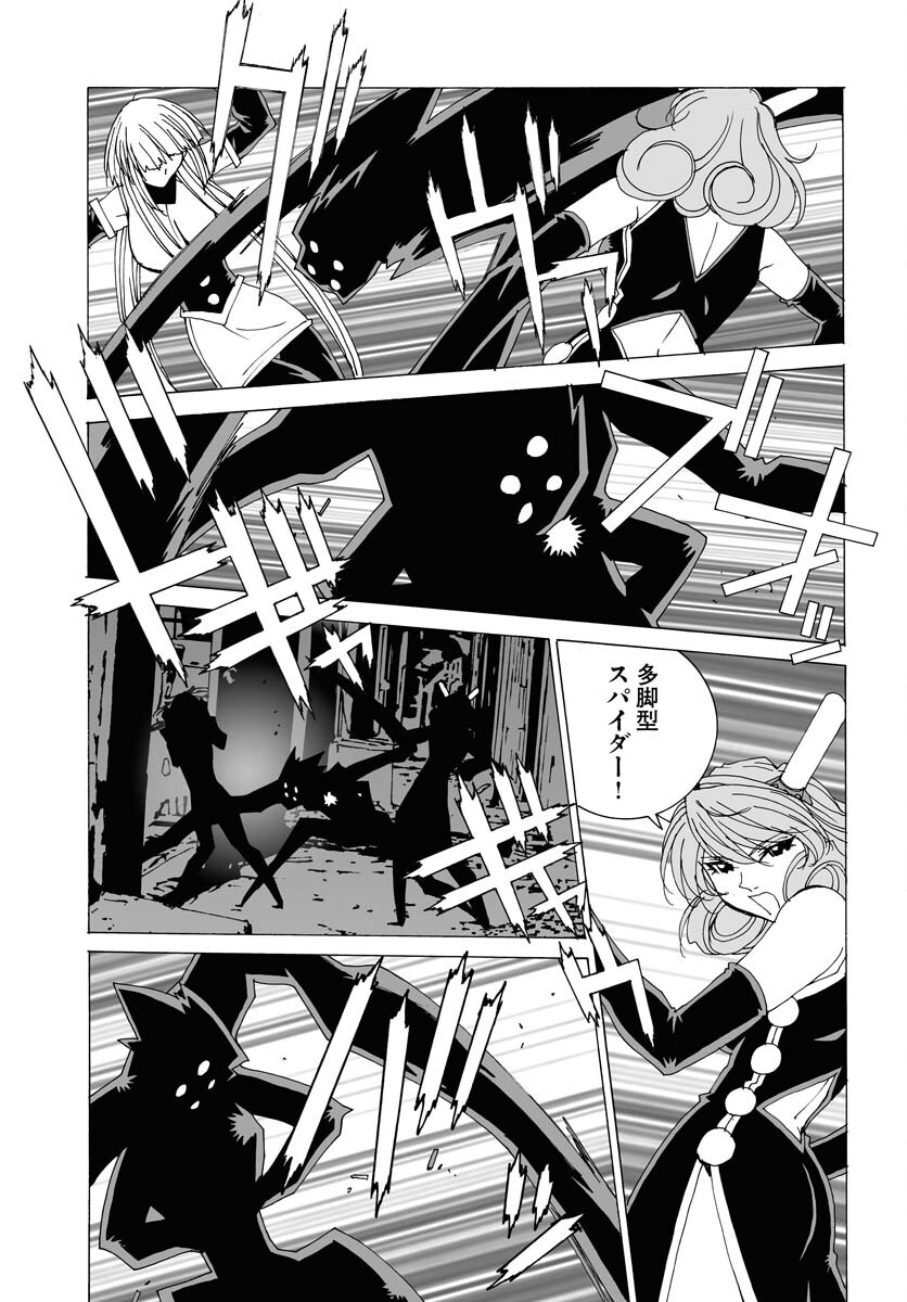 Taiyokei SF Boken Taizen Speope  Chap 50 - Pic 25
