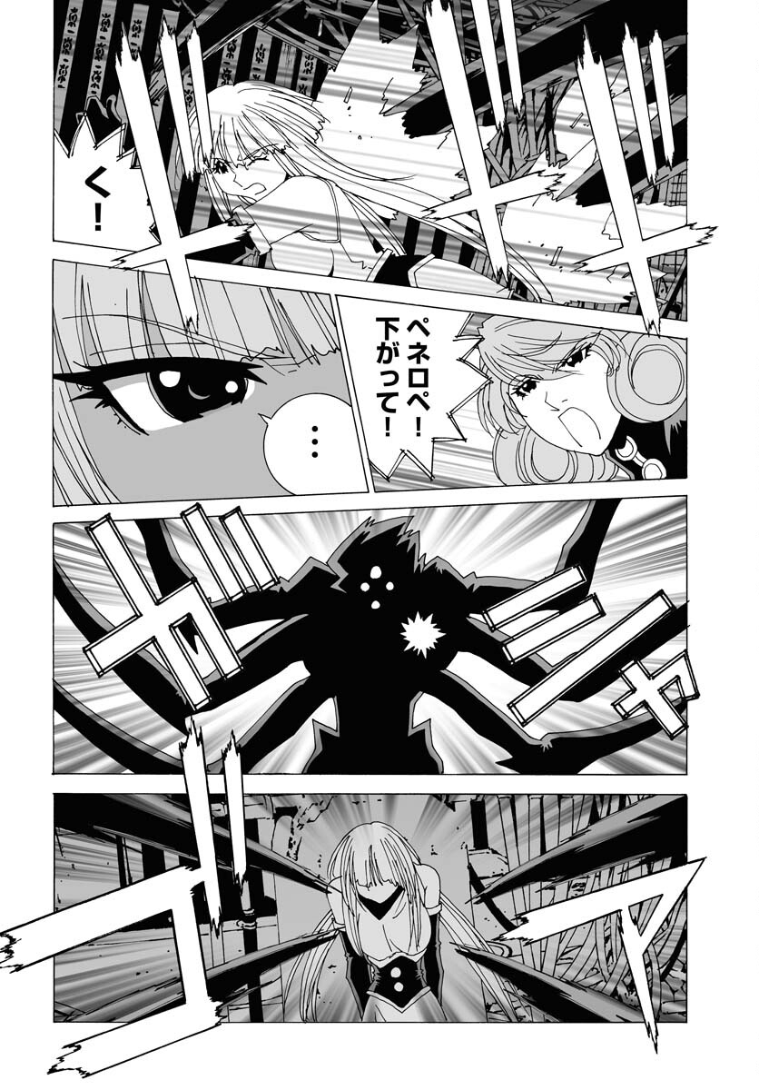 Taiyokei SF Boken Taizen Speope  Chap 50 - Pic 26