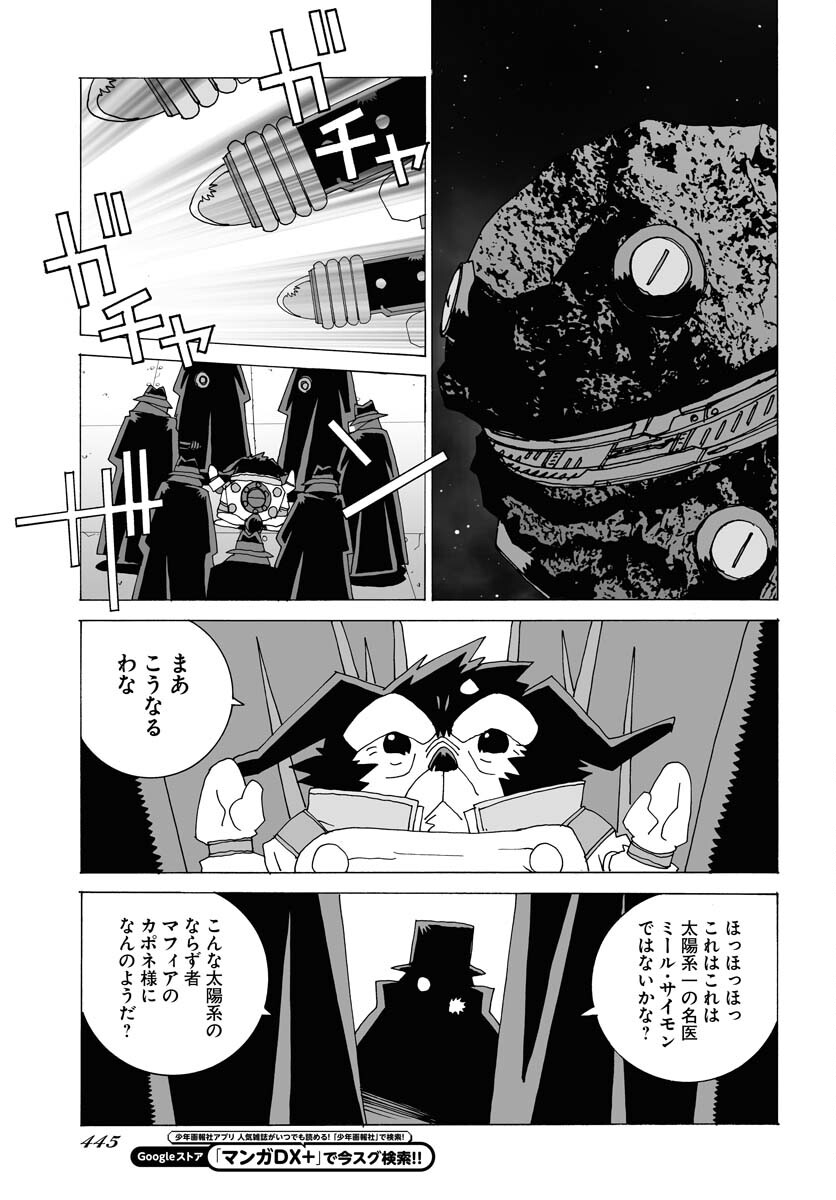 Taiyokei SF Boken Taizen Speope  Chap 50 - Pic 27