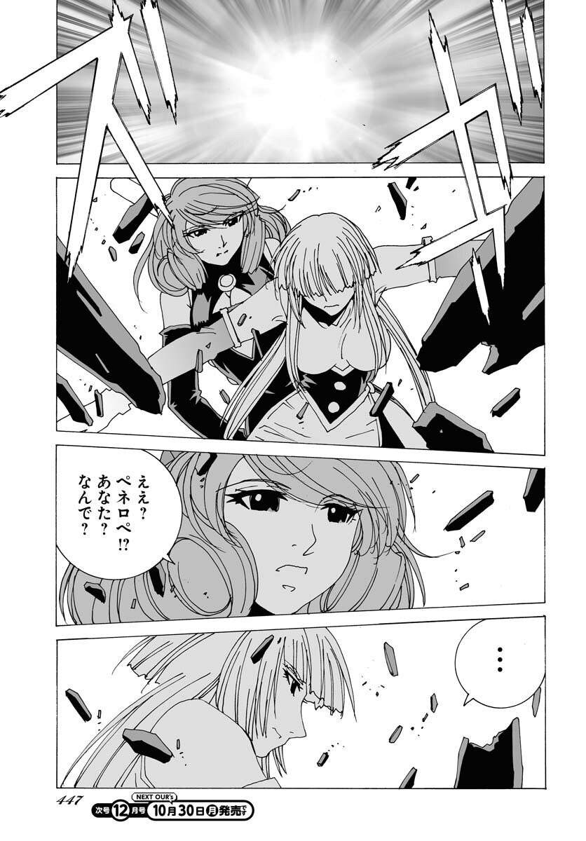 Taiyokei SF Boken Taizen Speope  Chap 50 - Pic 29