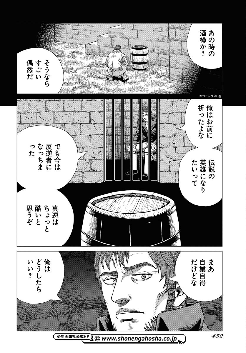 Napoleon - Hadou Shingeki  Chap 153 - Pic 2