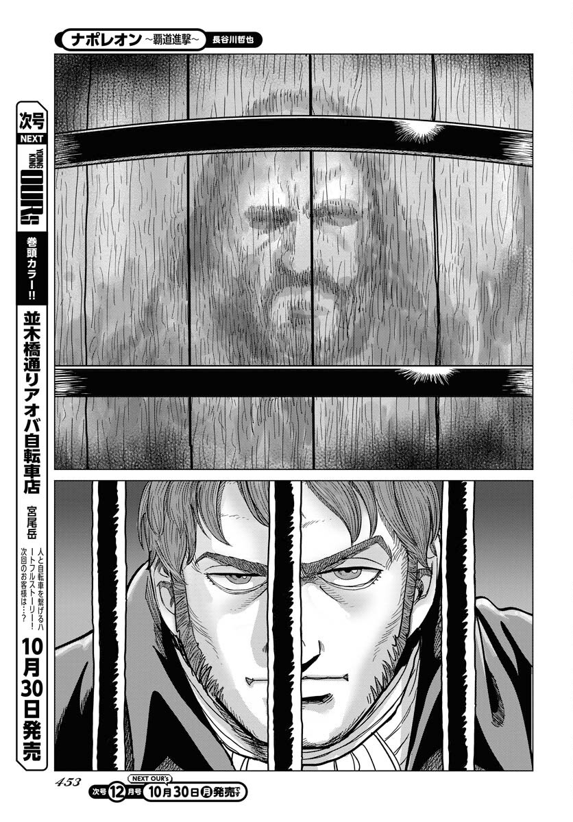 Napoleon - Hadou Shingeki  Chap 153 - Pic 3