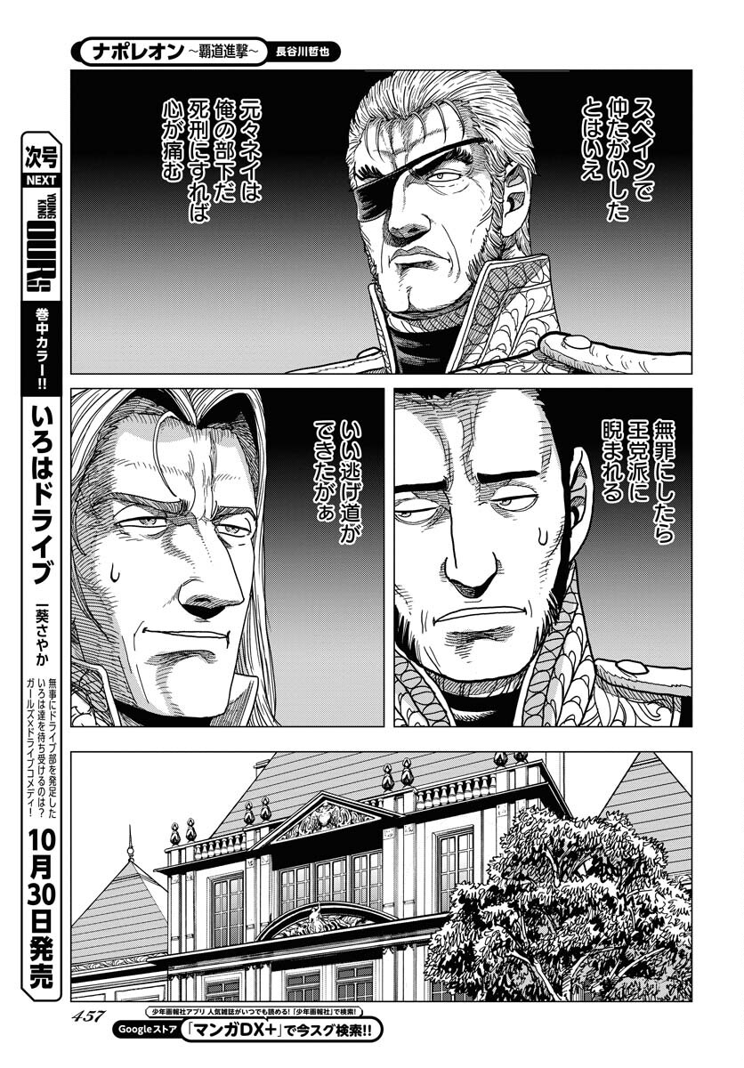 Napoleon - Hadou Shingeki  Chap 153 - Pic 7