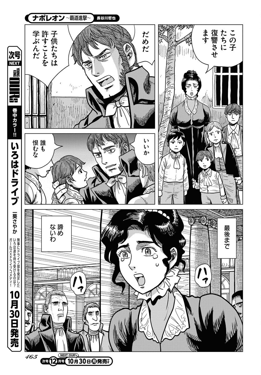 Napoleon - Hadou Shingeki  Chap 153 - Pic 15