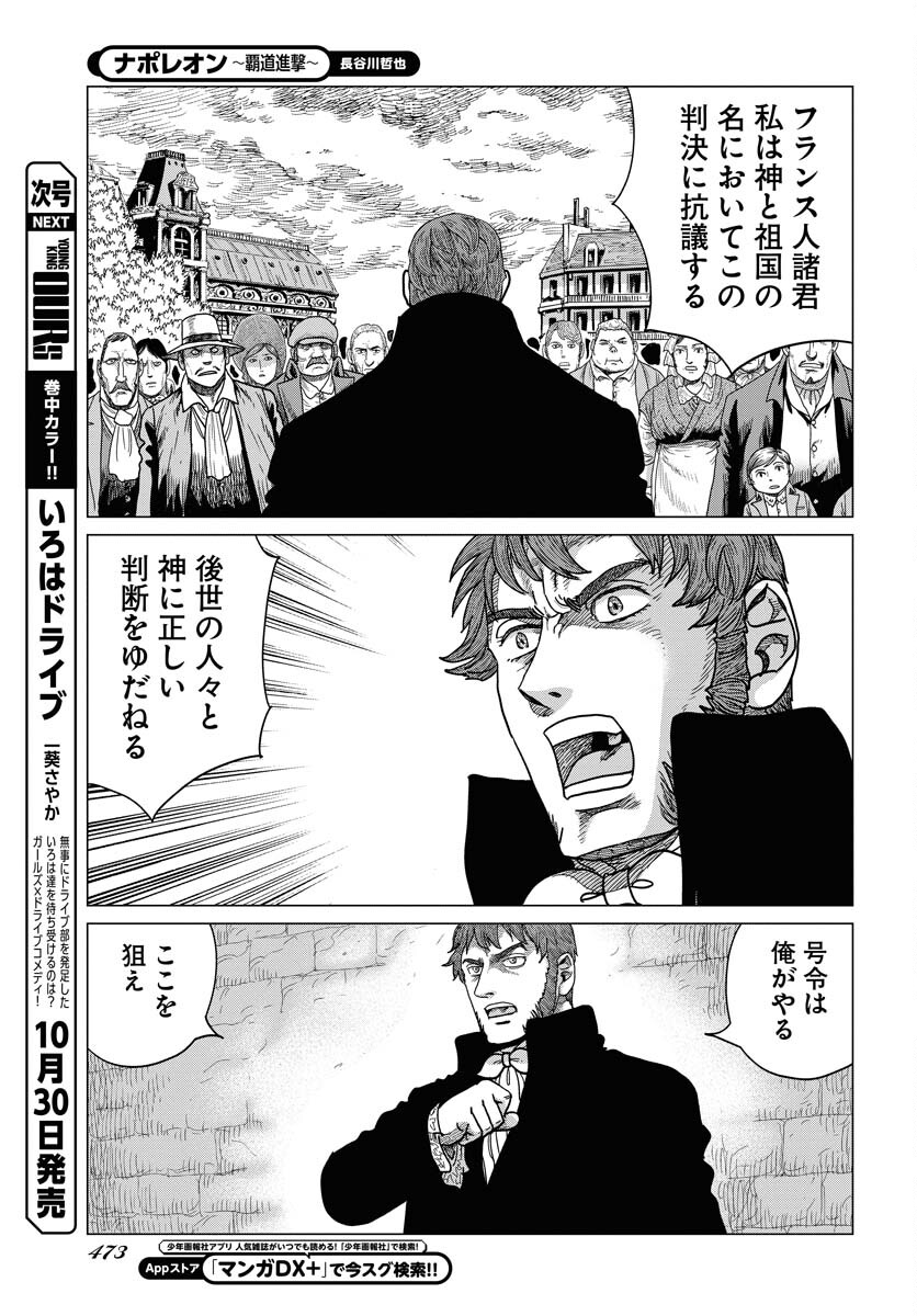 Napoleon - Hadou Shingeki  Chap 153 - Pic 23