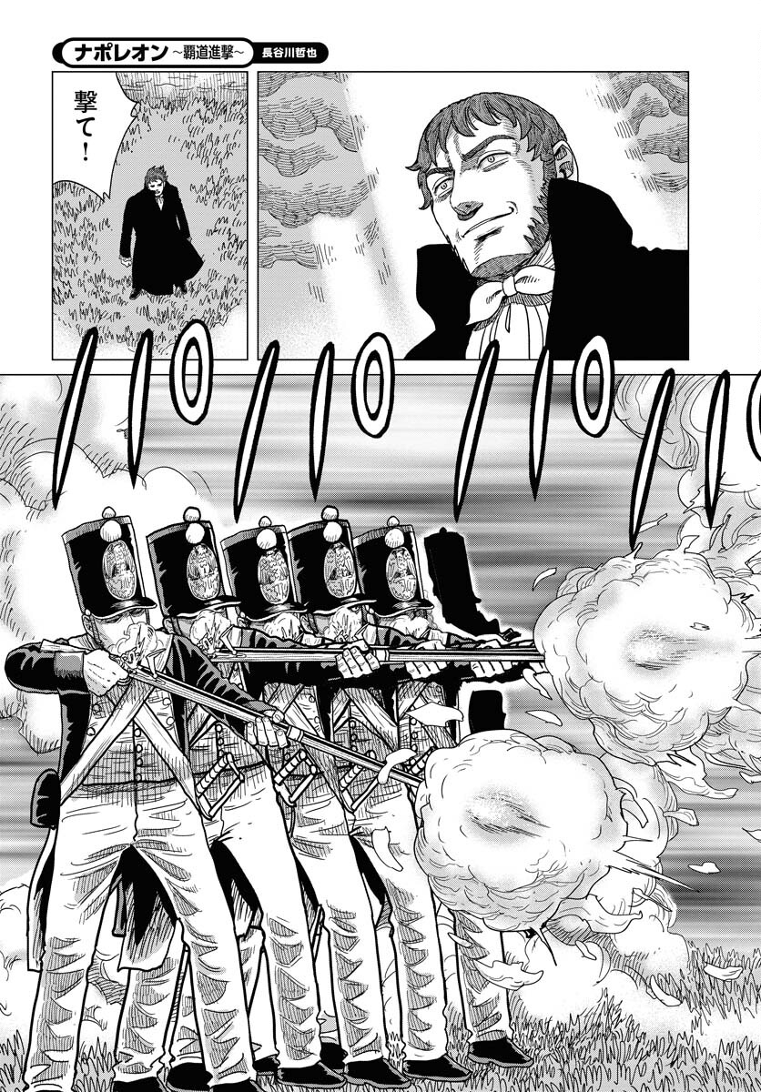 Napoleon - Hadou Shingeki  Chap 153 - Pic 25