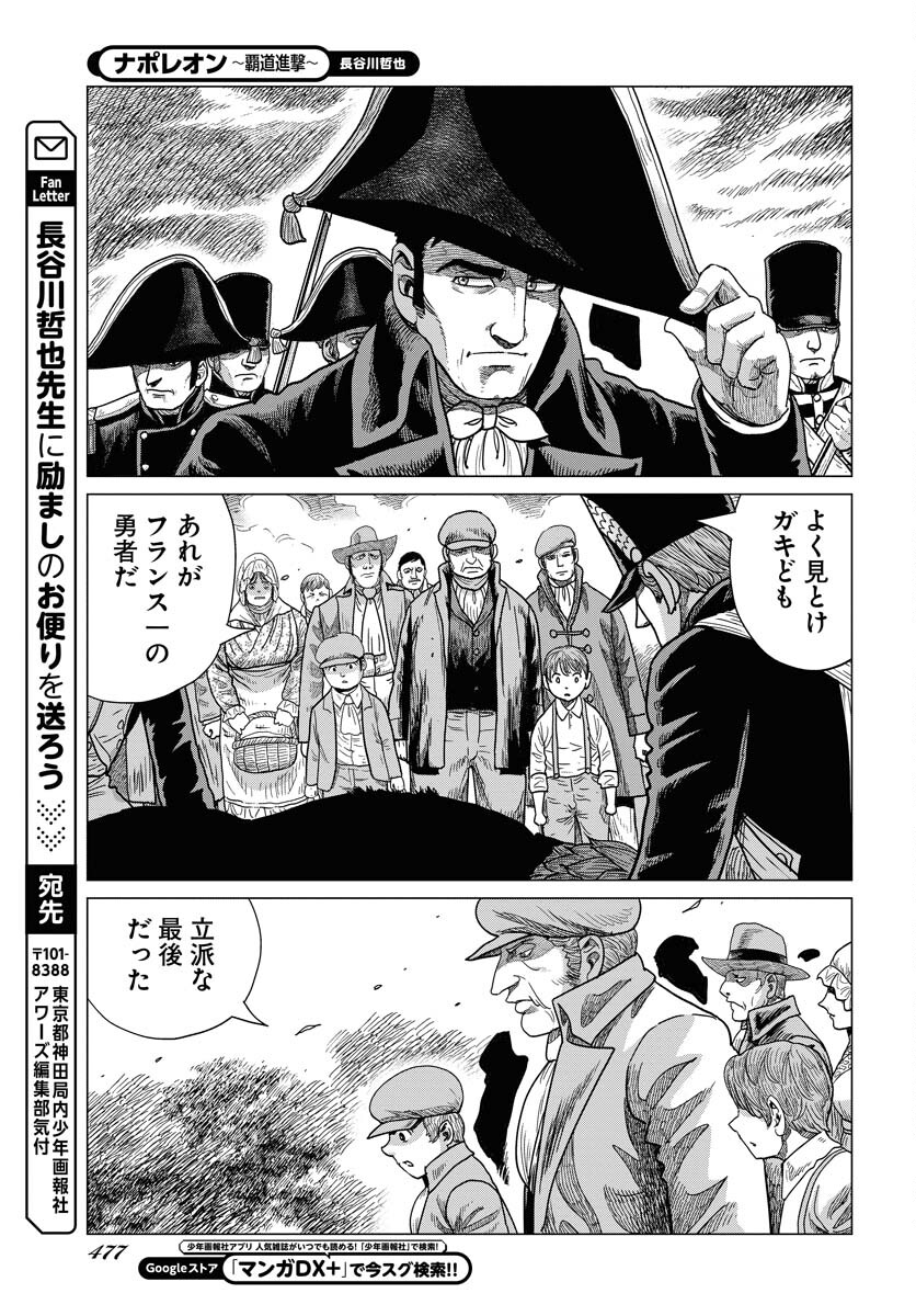 Napoleon - Hadou Shingeki  Chap 153 - Pic 27