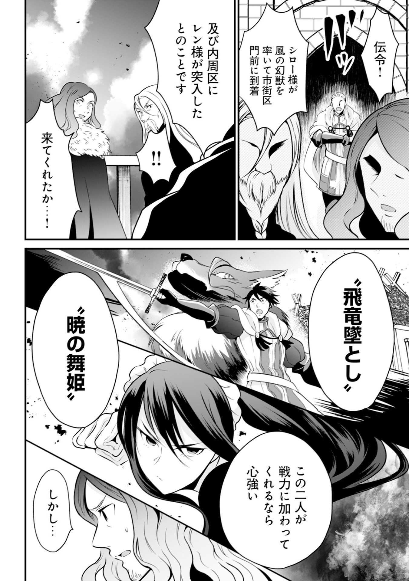 WILL-SAMA WA KYOU MO MAHOU DE ASONDEIMASU. - RAW Chapter 15 - Page 2