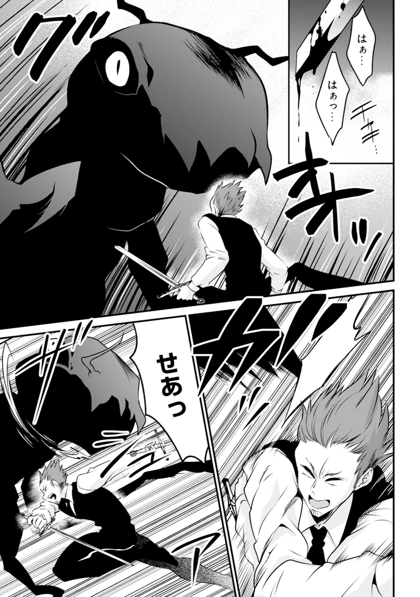 WILL-SAMA WA KYOU MO MAHOU DE ASONDEIMASU. - RAW Chapter 15 - Page 7