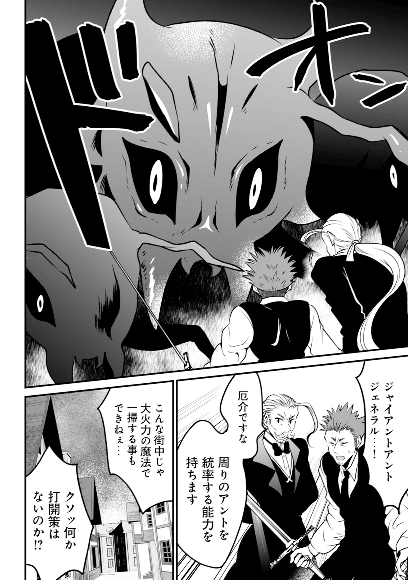 WILL-SAMA WA KYOU MO MAHOU DE ASONDEIMASU. - RAW Chapter 15 - Page 10