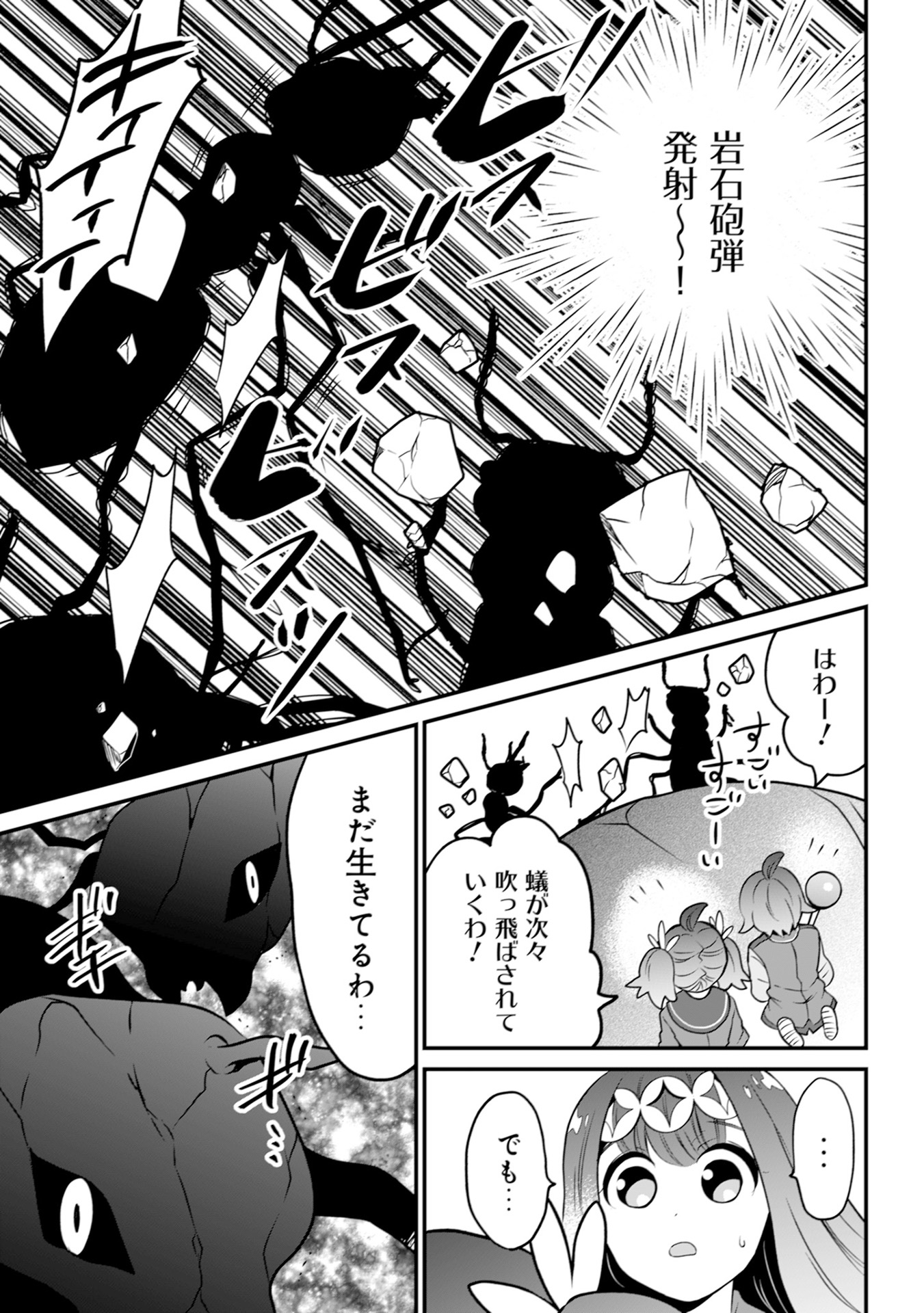 WILL-SAMA WA KYOU MO MAHOU DE ASONDEIMASU. - RAW Chapter 15 - Page 15