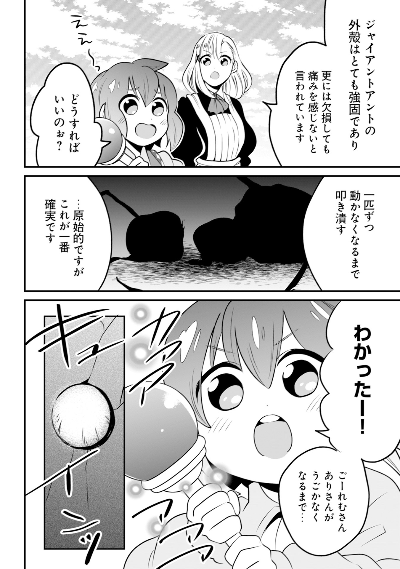 WILL-SAMA WA KYOU MO MAHOU DE ASONDEIMASU. - RAW Chapter 15 - Page 16
