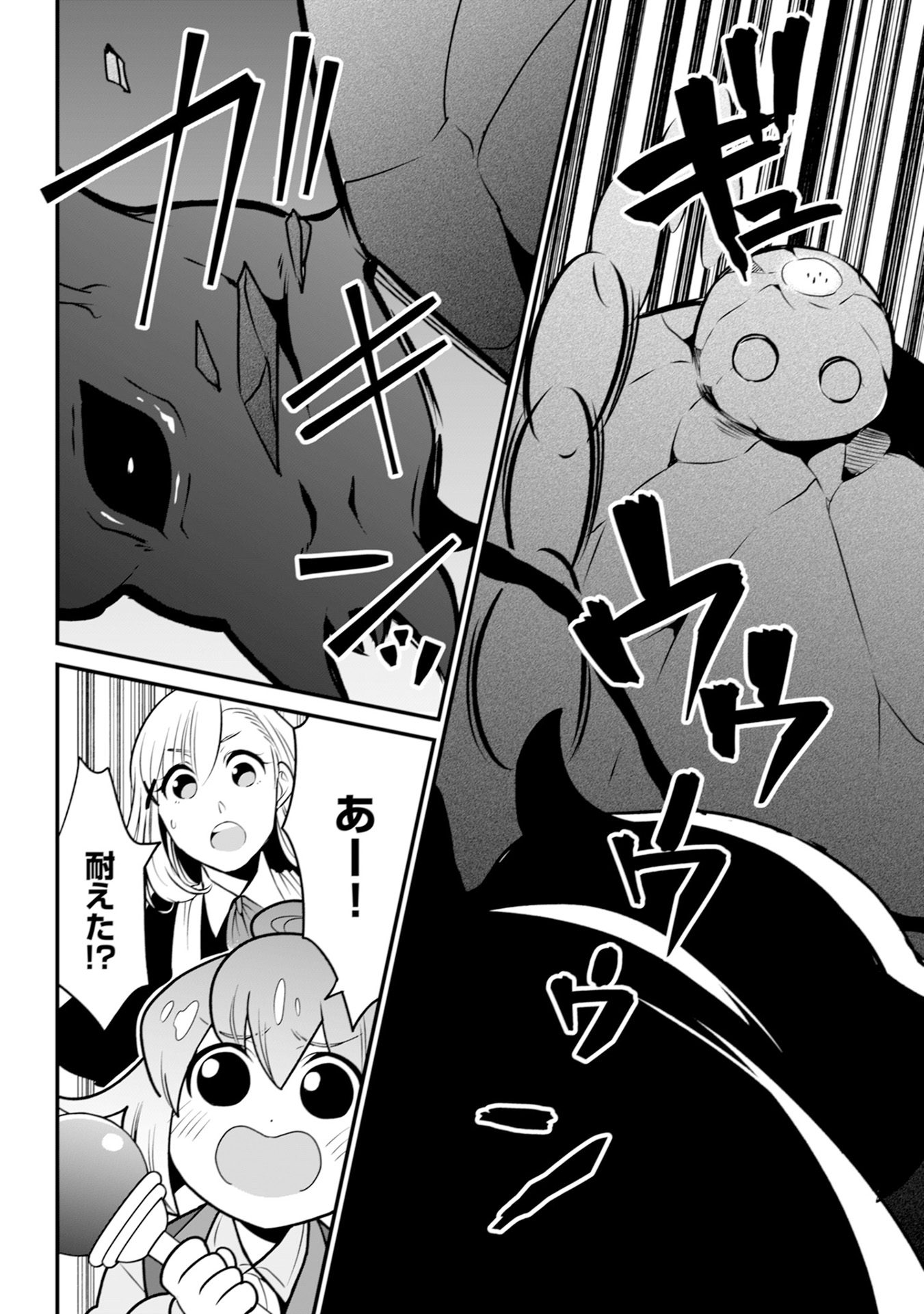 WILL-SAMA WA KYOU MO MAHOU DE ASONDEIMASU. - RAW Chapter 15 - Page 24